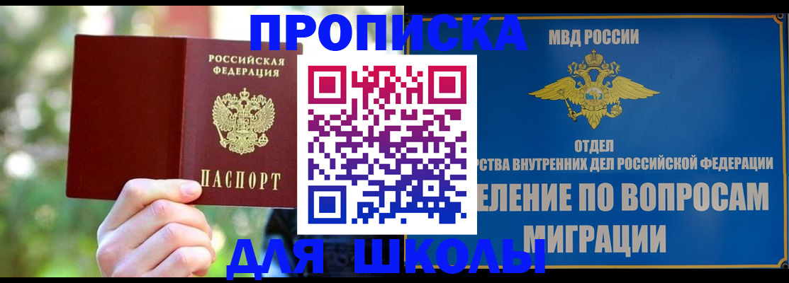 временная регистрация купить в Белореченске