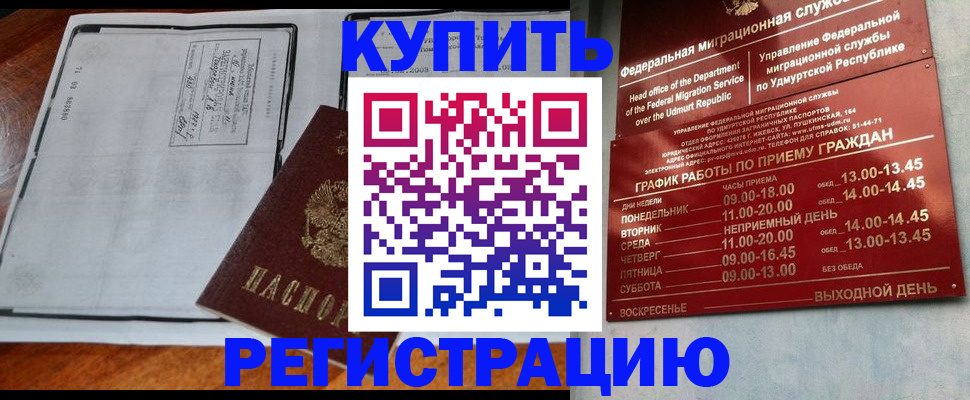 временная регистрация госуслуги в Белореченске