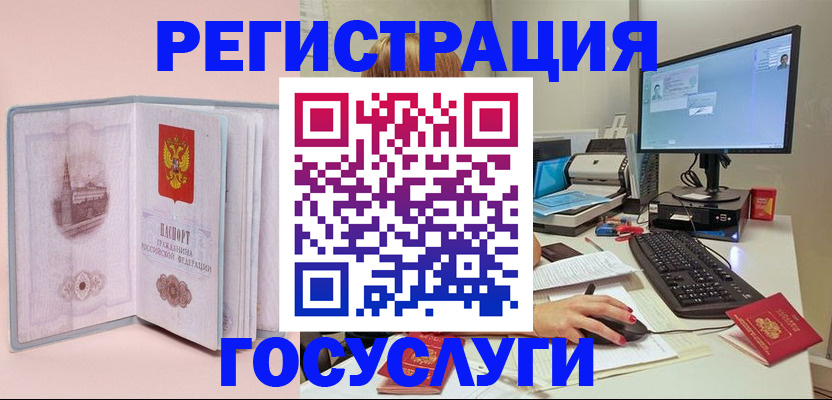 прописка в квартире в Белореченске